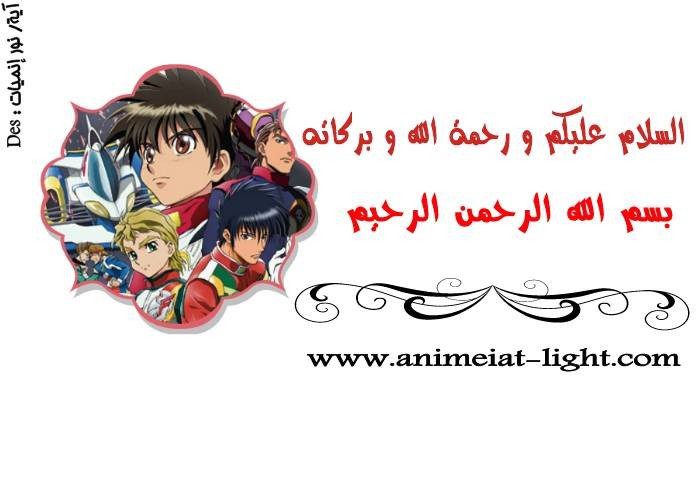 الحلقة 2 من Future Cyber Formula GPX أنمي السباق المثير 10 1472357670632