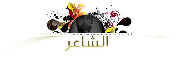 المشروع الإسلامي الكبير | سير جمع من العلماء المعاصرين | متجدد بإن الله 20 Image 1341