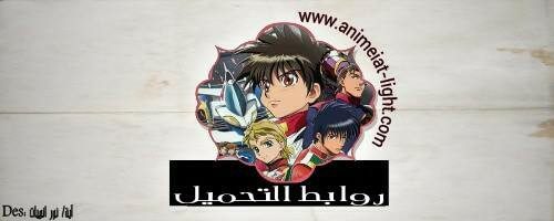 الحلقة 2 من Future Cyber Formula GPX أنمي السباق المثير 18 Image 1474