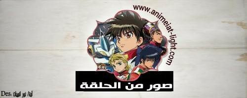 الحلقة 2 من Future Cyber Formula GPX أنمي السباق المثير 13 Image 1481