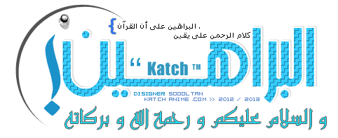 البراهين على أن القرآن .... كلام الرحمن على يقين 15 10