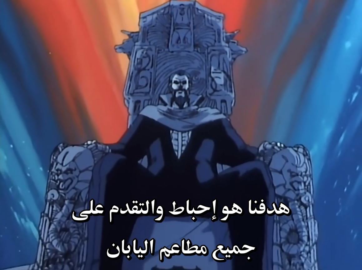 تحميل الحلقتين 11 و12 من Mister Ajikko كاملة مترجمة 12 11 4