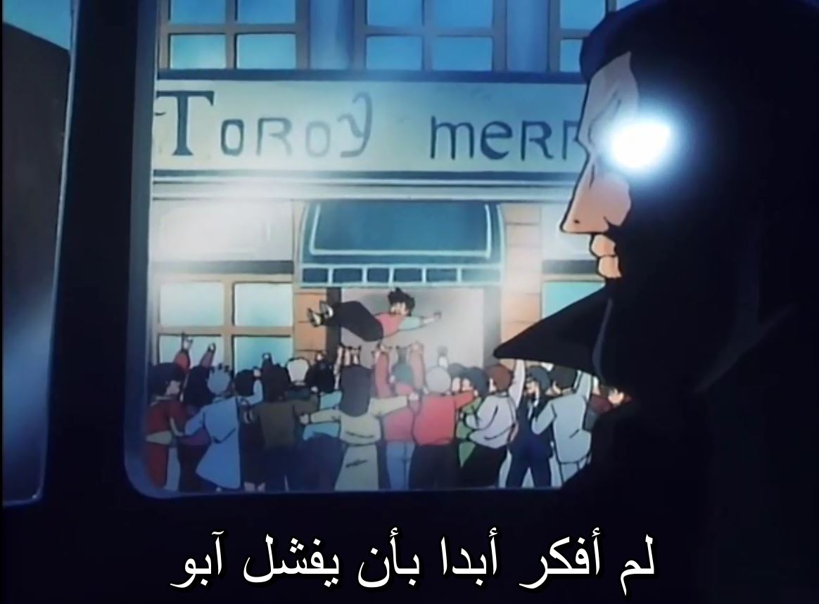 تحميل الحلقتين 11 و12 من Mister Ajikko كاملة مترجمة 23 12 7