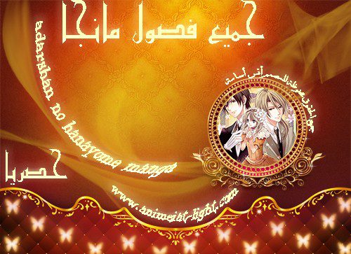 جميع فصول مانجا Adarshan No Hanayome الـ8 كاملة مترجمة 7 2