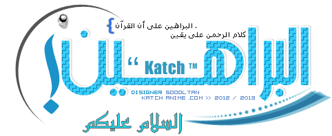 البراهين على أن القرآن .... كلام الرحمن على يقين 7 2