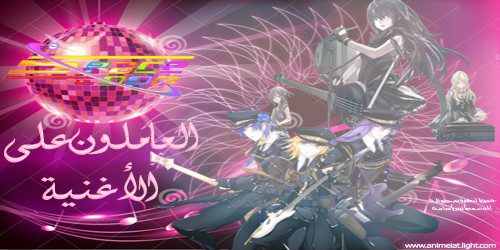 🎵 مفاجأة العيد: إصدار خاص بمناسبة 16 سنة لسبيس تون 12 2