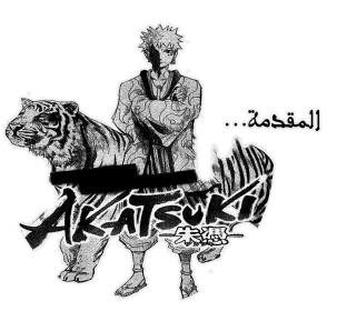 تحميل الفصل 1 من مانجا Akatsuki مترجمة بجودة عالية 8 2