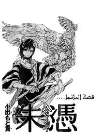 تحميل الفصل 1 من مانجا Akatsuki مترجمة بجودة عالية 9 3