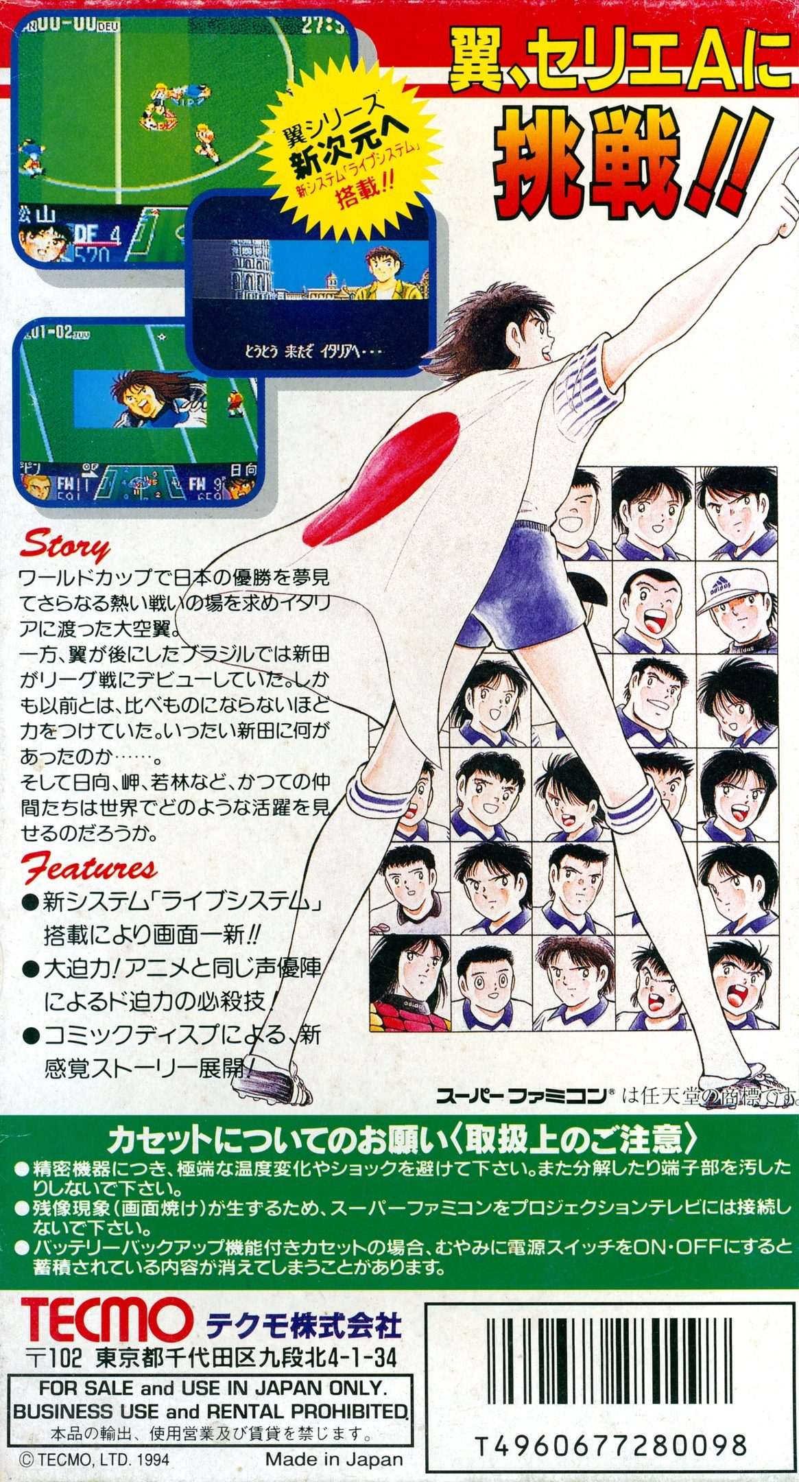 أكواد الكابتن ماجد 5 لسوبر نينتندو الكامل 7 37809 Back