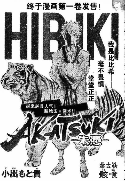 تحميل الفصل 1 من مانجا Akatsuki مترجمة بجودة عالية 11 6