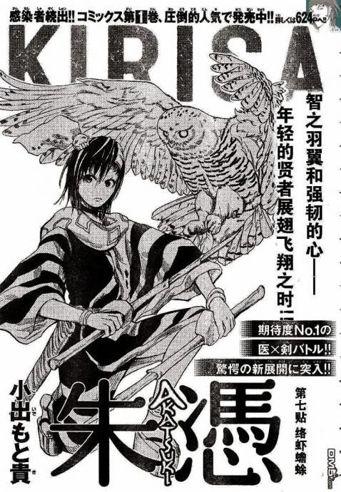 تحميل الفصل 1 من مانجا Akatsuki مترجمة بجودة عالية 12 7