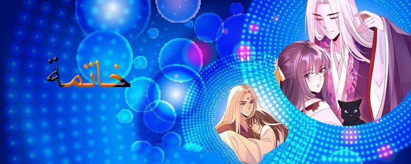 ترجمة الفصل 1 من مانجا Genius Doctor الرائعة 15 8