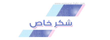 انضم لفريق نورالأنيميات عبر 8 مهام مميزة 13 9