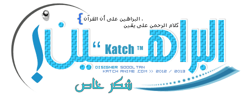 البراهين على أن القرآن .... كلام الرحمن على يقين 14 9