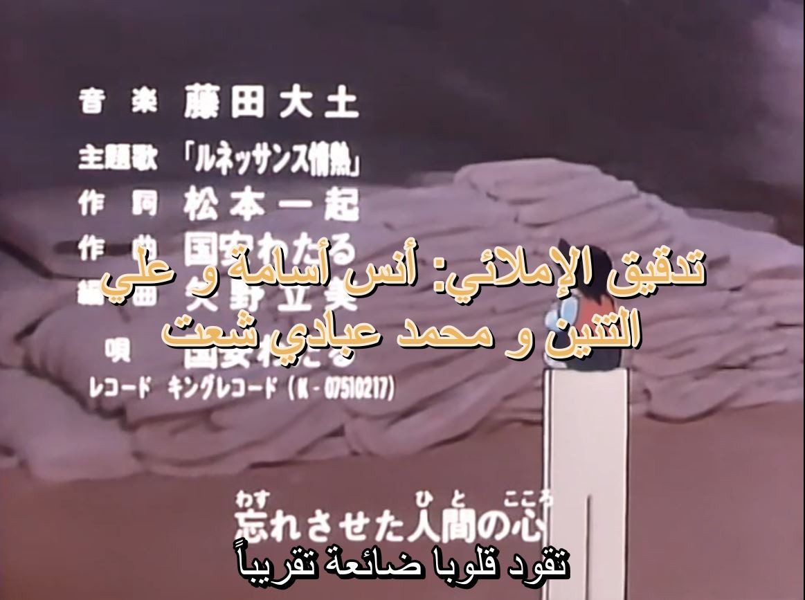 تحميل الحلقة 10 من Mister Ajikko كاملة ومترجمة 13 Fetch Photoid=3103