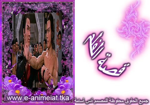 1:إعادة رفع حصري لفيلم Invincible Shaolin مترجم 12 قصة الفلم