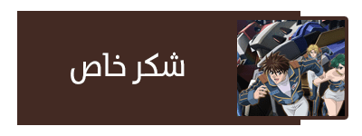 حصريا على نورالأنيميات الموسم الأول كامل 26 حلقة من انمي ( Super Robot Taisen Original Generation - Divine Wars ) مترجم ترجمة أنمي داون 13 8