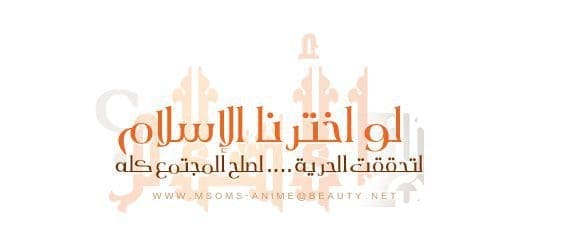 لتحققت الحرية ...