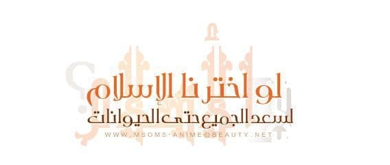 لسعد الجميع حتى الحيوانات