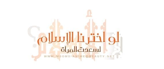 لسعدت المرأة