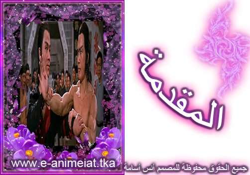 المقدمة