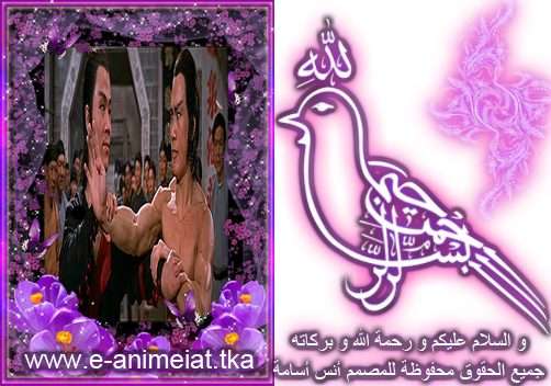 بسملة و السلام